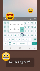 اسکرین شات برنامه Bangla Keyboard 2020 😍😃😍 6