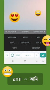 اسکرین شات برنامه Bangla Keyboard 2020 😍😃😍 2