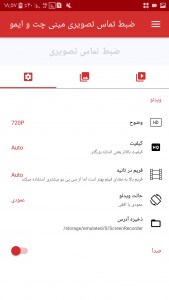 اسکرین شات 3 برنامه ضبط تماس تصویری مینی چت و ایمو