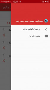 اسکرین شات 1 برنامه ضبط تماس تصویری مینی چت و ایمو