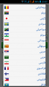 اسکرین شات برنامه مترجم آنلاین 2