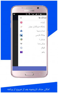 اسکرین شات برنامه مرورگر سریع یوزینت(3G & 4G) 7