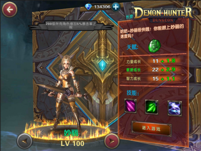 اسکرین شات بازی Demon Hunter: Dungeon 1