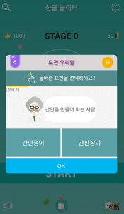 اسکرین شات بازی Korean Relay 3