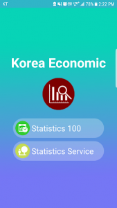 اسکرین شات برنامه Korea Economic 1