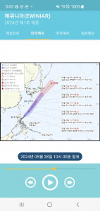 اسکرین شات برنامه 태풍 - 한미일 태풍예보 3