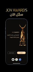 اسکرین شات 1 برنامه Joy Awards