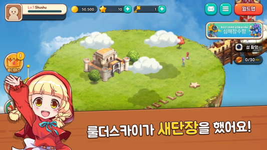 اسکرین شات 1 بازی Rule the Sky