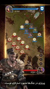 اسکرین شات بازی امپراتوری بادها (‌بازی استراتژی آنلاین) 5