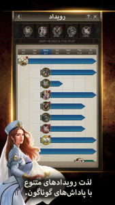 اسکرین شات بازی امپراتوری بادها (‌بازی استراتژی آنلاین) 8