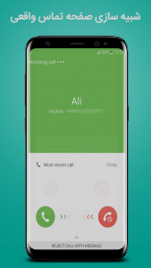اسکرین شات برنامه تماس و پیامک جعلی حرفه‌ای 8