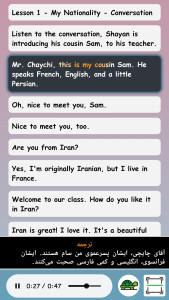 اسکرین شات 2 برنامه مکالمه یار هشتم