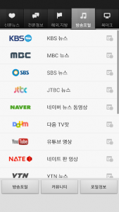 اسکرین شات برنامه All of  Korea News(South) 4