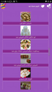 اسکرین شات برنامه آموزش تزیین سبزه تخم مرغ شیرینی عید 3