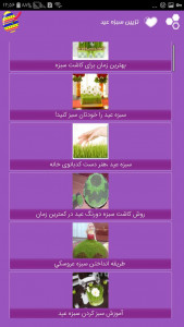 اسکرین شات برنامه آموزش تزیین سبزه تخم مرغ شیرینی عید 6