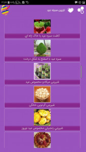 اسکرین شات برنامه آموزش تزیین سبزه تخم مرغ شیرینی عید 4