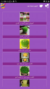 اسکرین شات برنامه آموزش تزیین سبزه تخم مرغ شیرینی عید 2