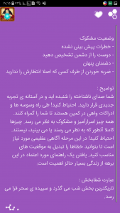 اسکرین شات برنامه فال تاروت کبیر + تاروت واقعی مصری 1