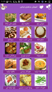 اسکرین شات برنامه آموزش غذاهای ترکی - ترکیه ای 3