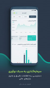 اسکرین شات برنامه کمان‌دار - پلتفرم معامله‌گری جمعی 2