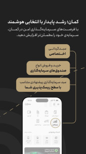 اسکرین شات 5 برنامه کمان - خدمات مالی و خرید اقساطی