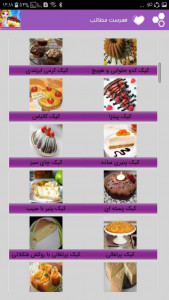 اسکرین شات برنامه کیک و شیرینی خانگی + آموزش پخت 5