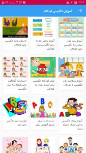 اسکرین شات برنامه آموزش انگلیسی کودکانه (سن 4 تا 11) 3