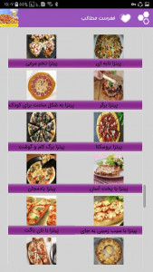 اسکرین شات برنامه آموزش پیتزا + طرز تهیه خمیر و پنیر 3
