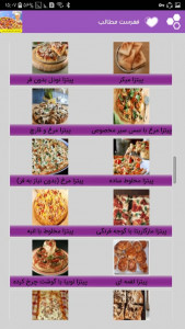 اسکرین شات برنامه آموزش پیتزا + طرز تهیه خمیر و پنیر 2