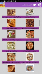 اسکرین شات برنامه آموزش پیتزا + طرز تهیه خمیر و پنیر 1