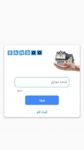 اسکرین شات برنامه کندو کراد | خرید متری مسکن 2
