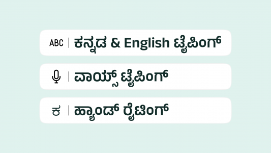اسکرین شات 1 برنامه Desh Kannada Keyboard