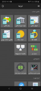 اسکرین شات برنامه کاپا - سرمایه‌گذاری آنلاین 8