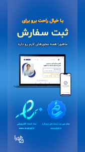 اسکرین شات برنامه ‏‏ماهورا | خدمات هوشمند 4