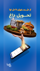 اسکرین شات برنامه ‏‏ماهورا | خدمات هوشمند 3