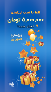 اسکرین شات برنامه ‏‏ماهورا | خدمات هوشمند 1