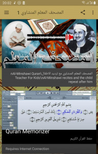 اسکرین شات برنامه Al-Minshawi Quran Teacher For  4