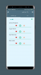 اسکرین شات برنامه زنگ خور آیفون 3