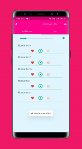 اسکرین شات برنامه زنگ خور عاشقانه 2