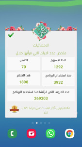 اسکرین شات 8 برنامه نختم