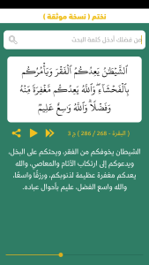 اسکرین شات 3 برنامه نختم