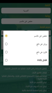 اسکرین شات 5 برنامه نختم