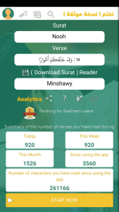 اسکرین شات 7 برنامه نختم