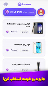 اسکرین شات 2 بازی تاس و تخت - بازی جایزه نقدی