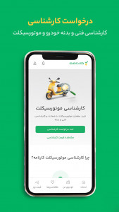 اسکرین شات برنامه کارنامه✔️خرید، فروش و قیمت خودرو 3