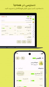 اسکرین شات برنامه کسب؛ صدور فاکتور آنلاین 5
