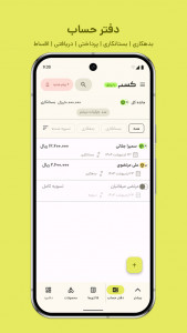 اسکرین شات برنامه کسب؛ صدور فاکتور آنلاین 4