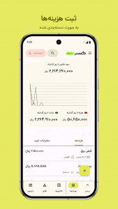 اسکرین شات برنامه کسب؛ صدور فاکتور آنلاین 7
