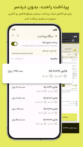 اسکرین شات برنامه کسب؛ صدور فاکتور آنلاین 3