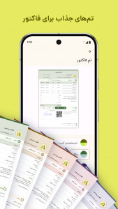 اسکرین شات برنامه کسب؛ صدور فاکتور آنلاین 9